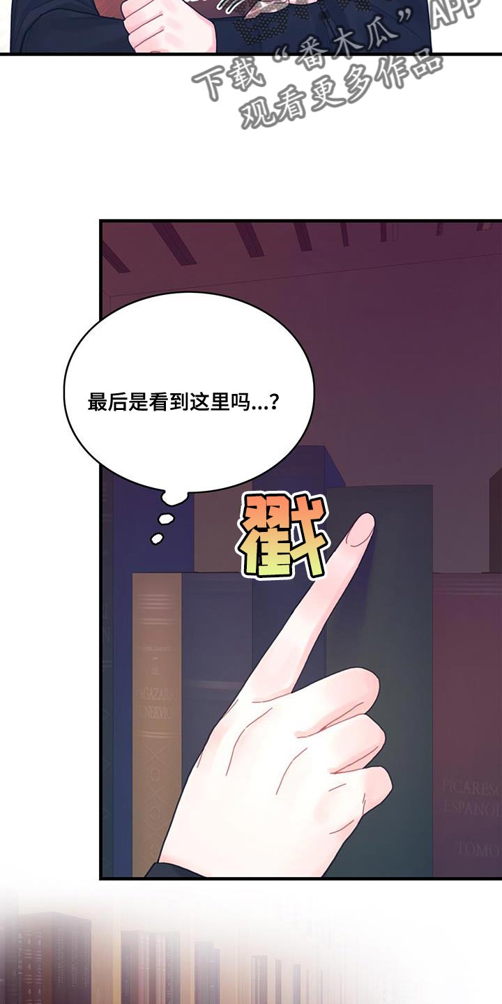 第57章：真心担心28