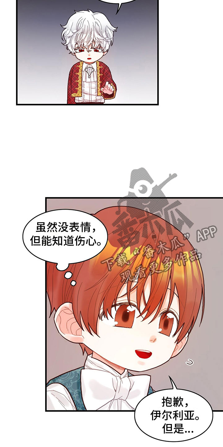 第12章：四皇子13