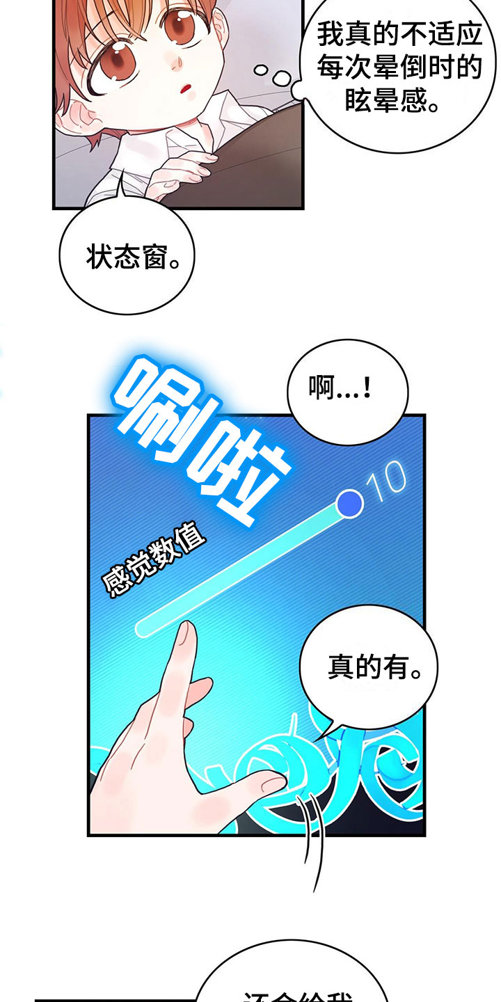 第2章：新技能10