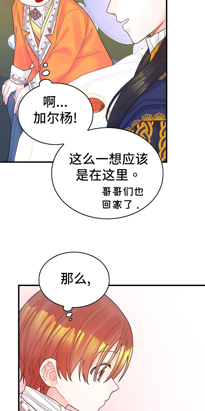 第40章：再见面9