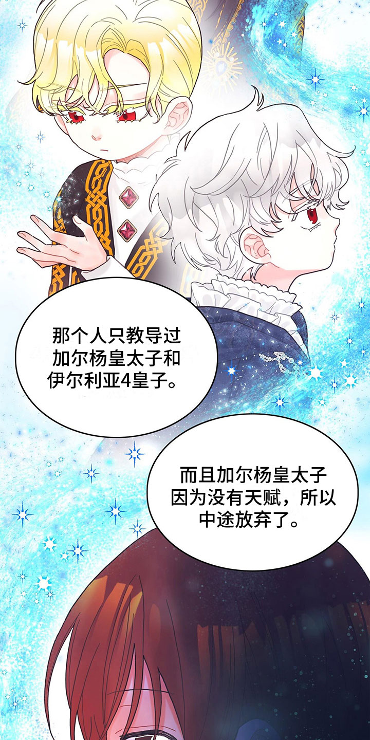 第18章：听到了19