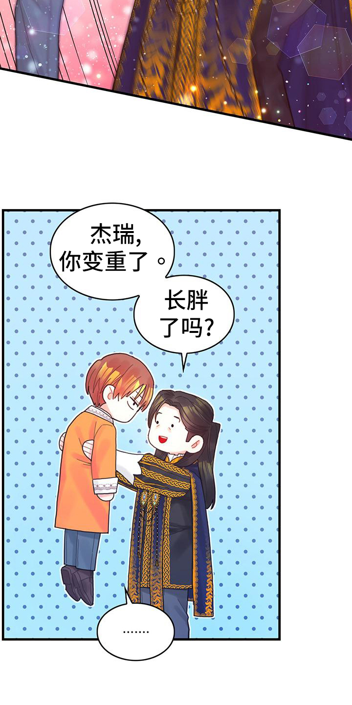 第39章：被动技7