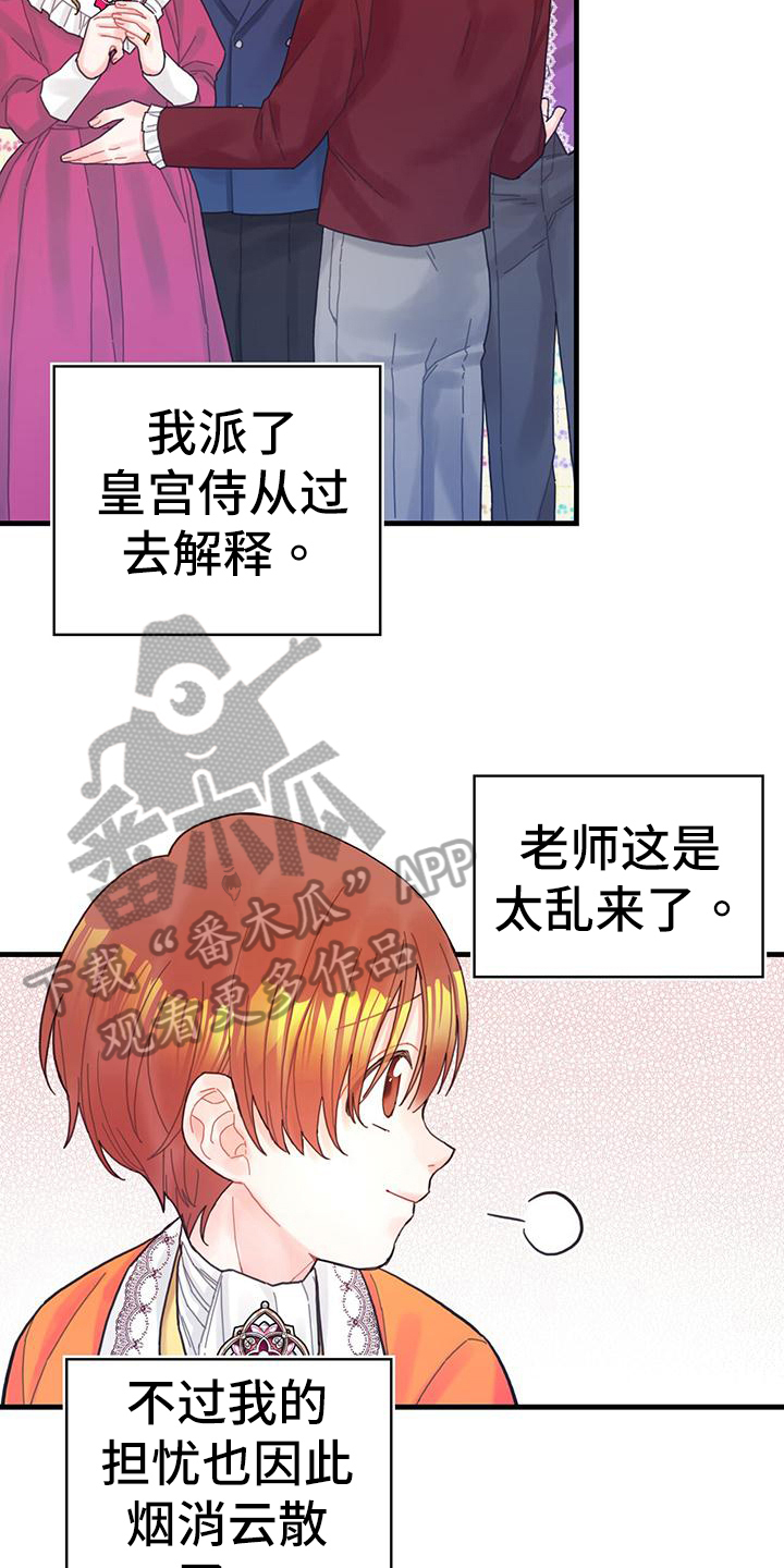 第39章：被动技10