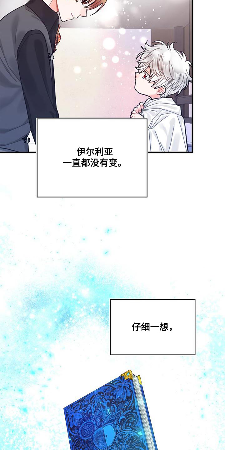 第70章：我不会烦你13