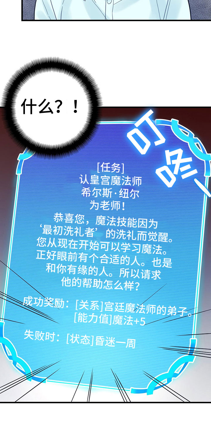 第17章：拜师12