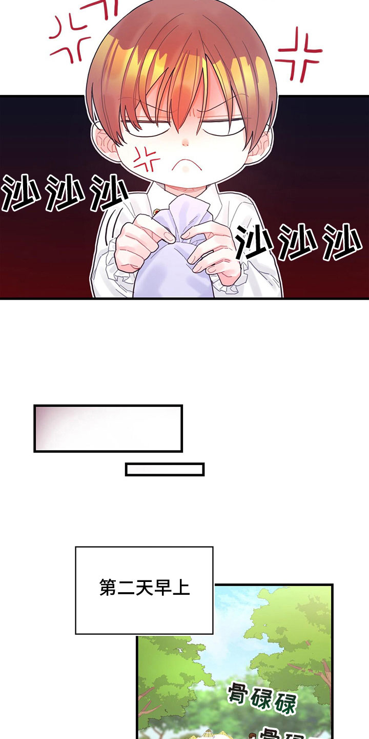 第24章：送礼11