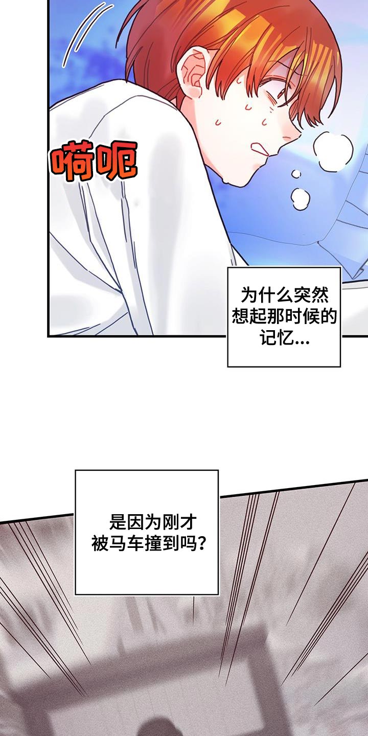 第91章：前世的疼痛22