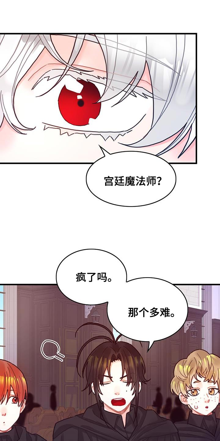 第94章：没有时间做选择13