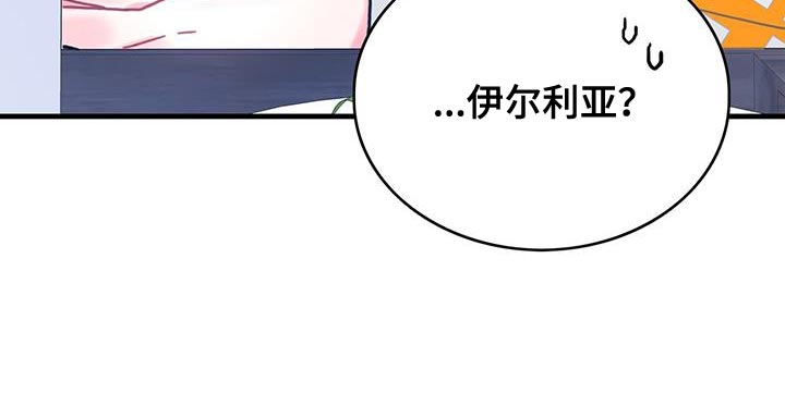 第95章：发烧事件30