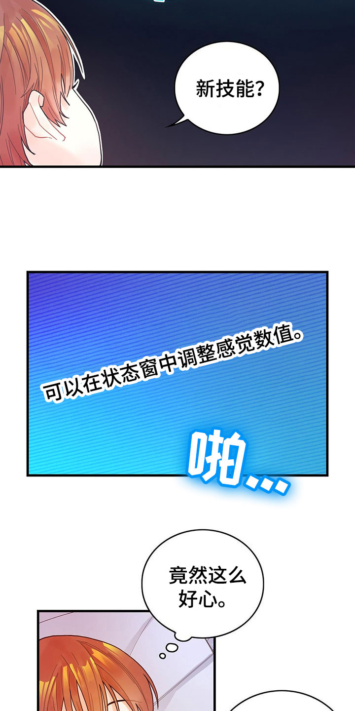 第2章：新技能9