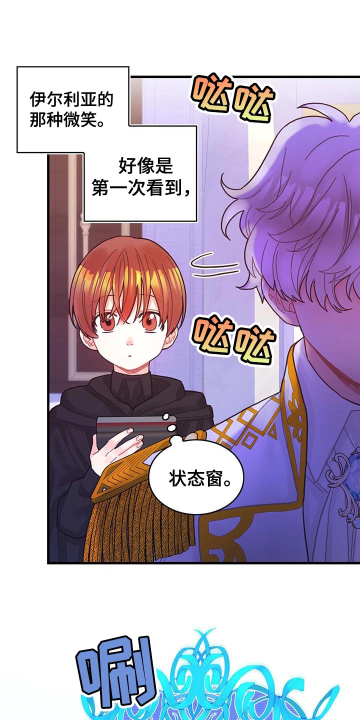 第50章：对立关系9