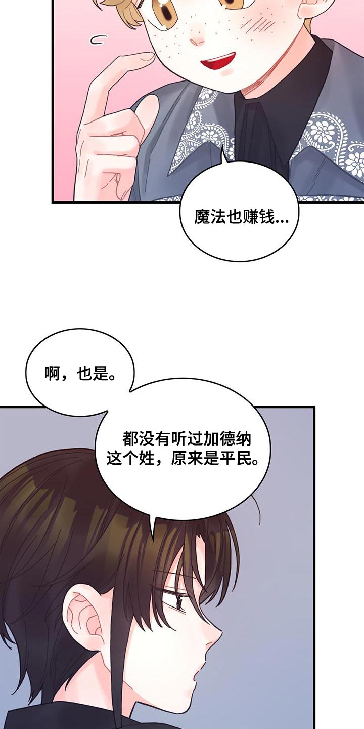 第46章：学院生活19