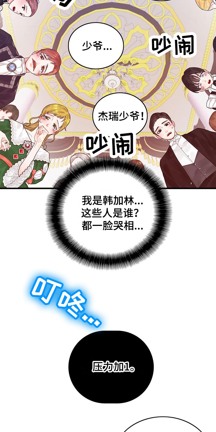 第1章：穿越了8