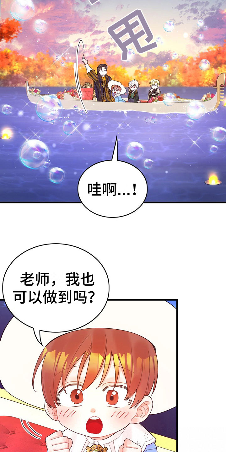 第32章：逗弄16