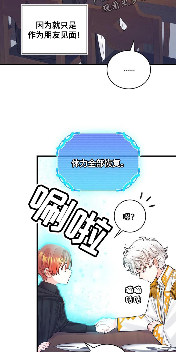 第52章：虚张声势19