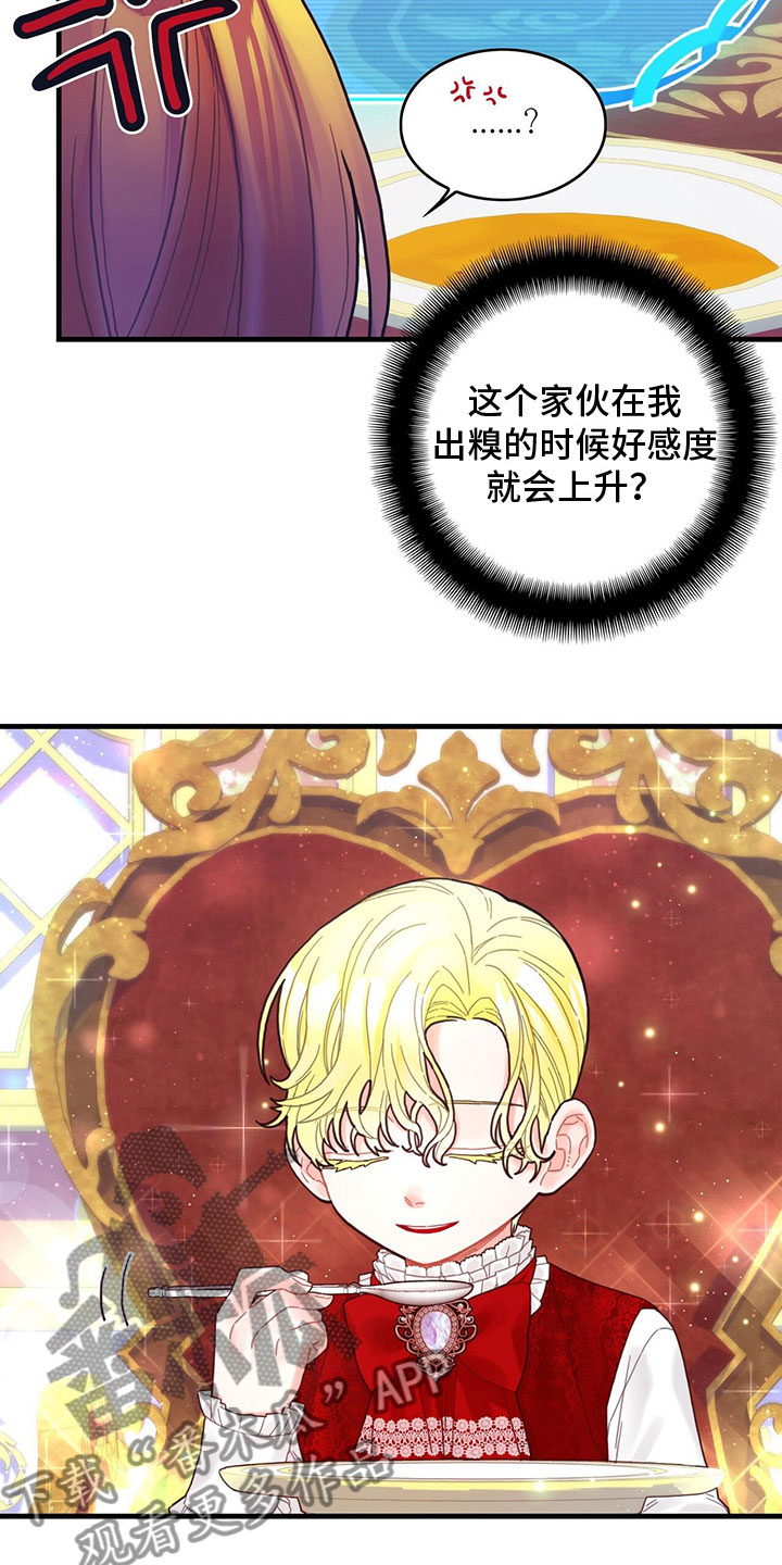 第11章：气人7