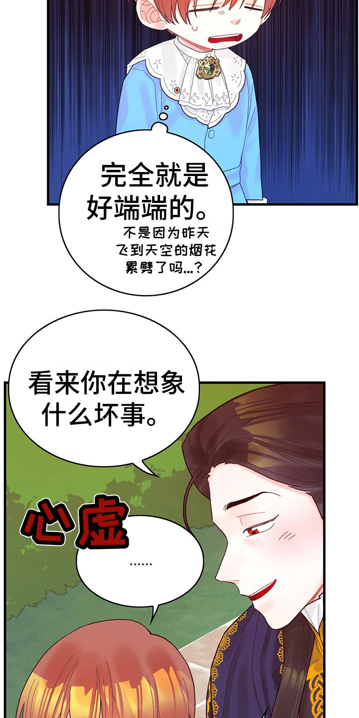 第31章：去游船14