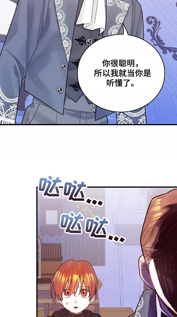 第52章：虚张声势12