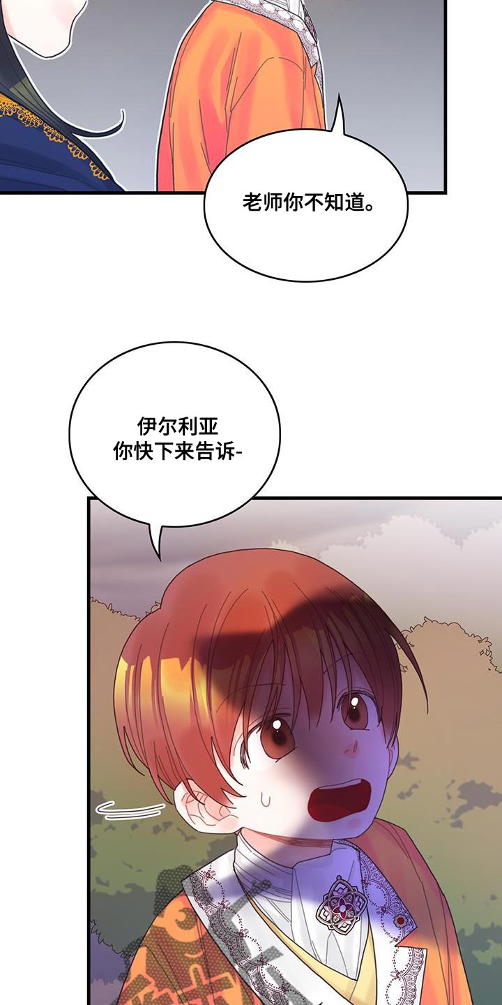 第42章：变成猫19