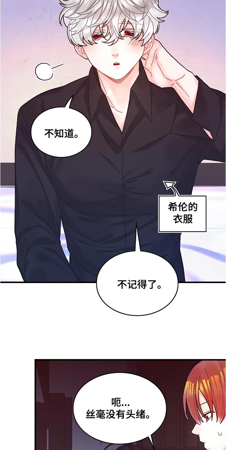 第72章：莫名其妙的误会21