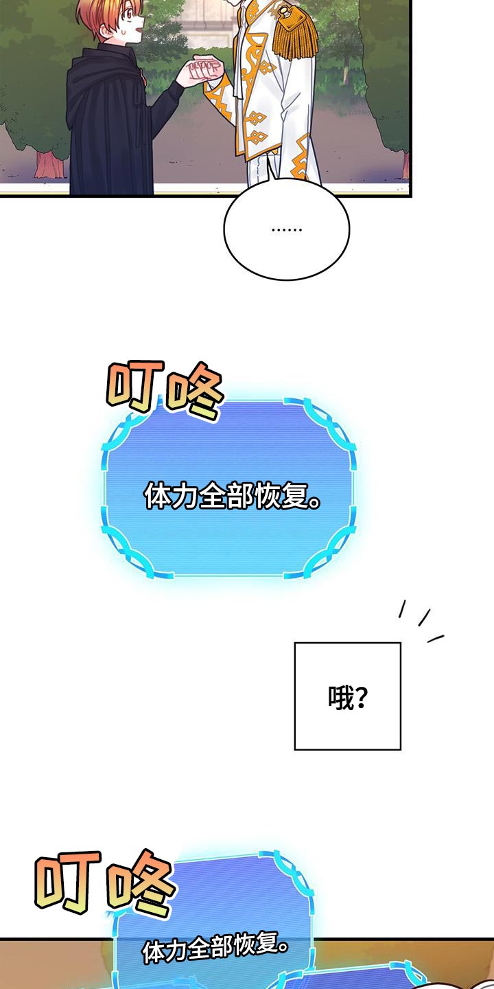 第55章：反正不是谎话23