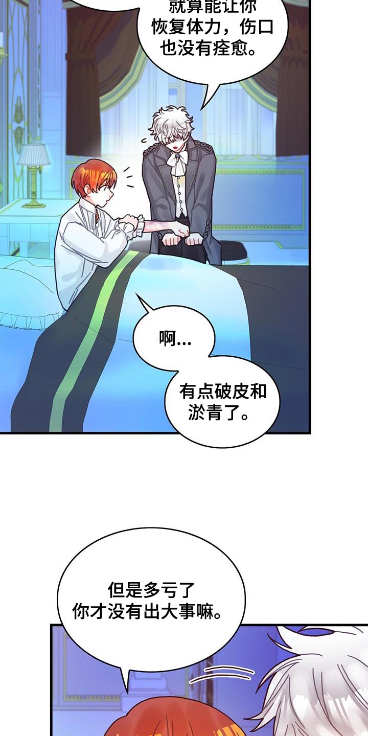 第89章：把你关起来21