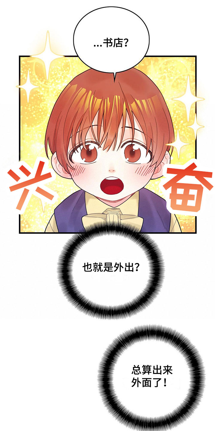 第3章：好感度19