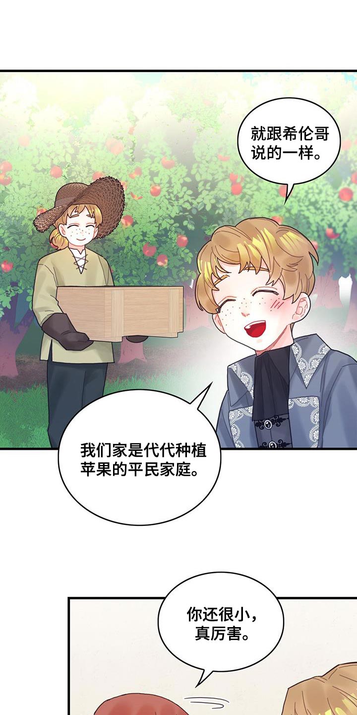 第46章：学院生活21