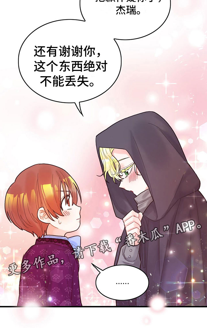 第23章：踹他16