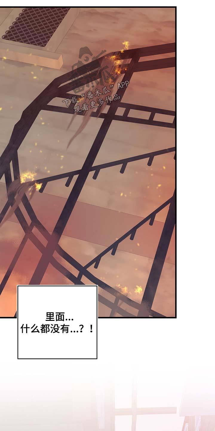 第76章：拒绝了11