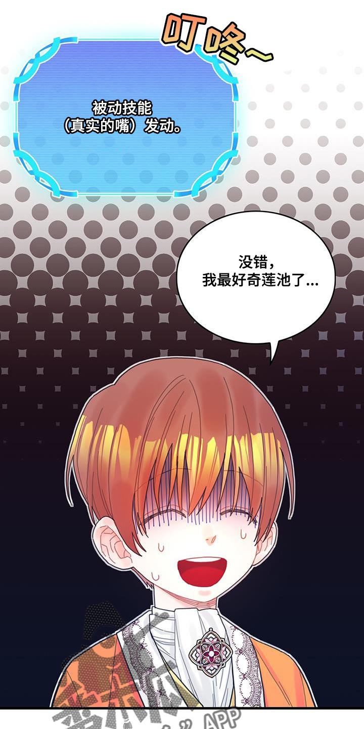 第41章：很好哄嘛14