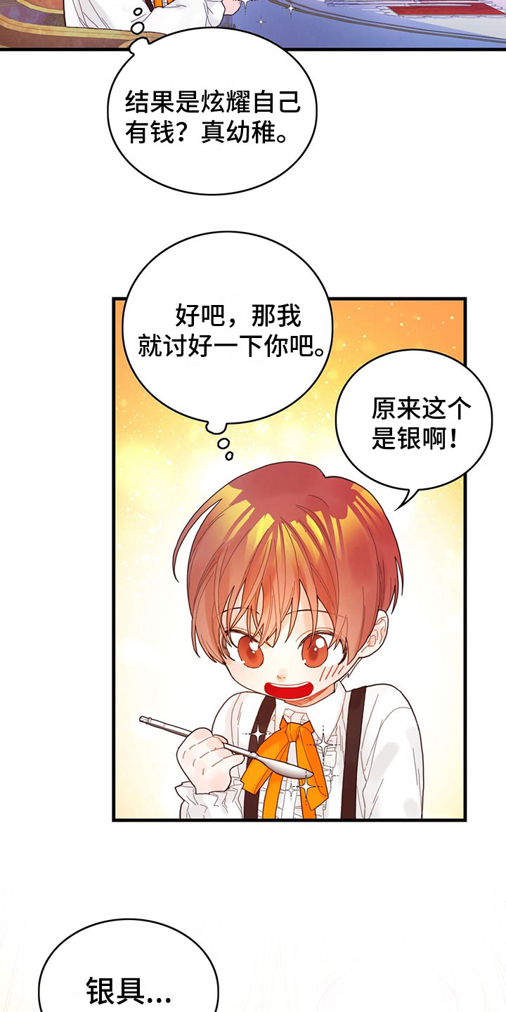 第10章：下毒15