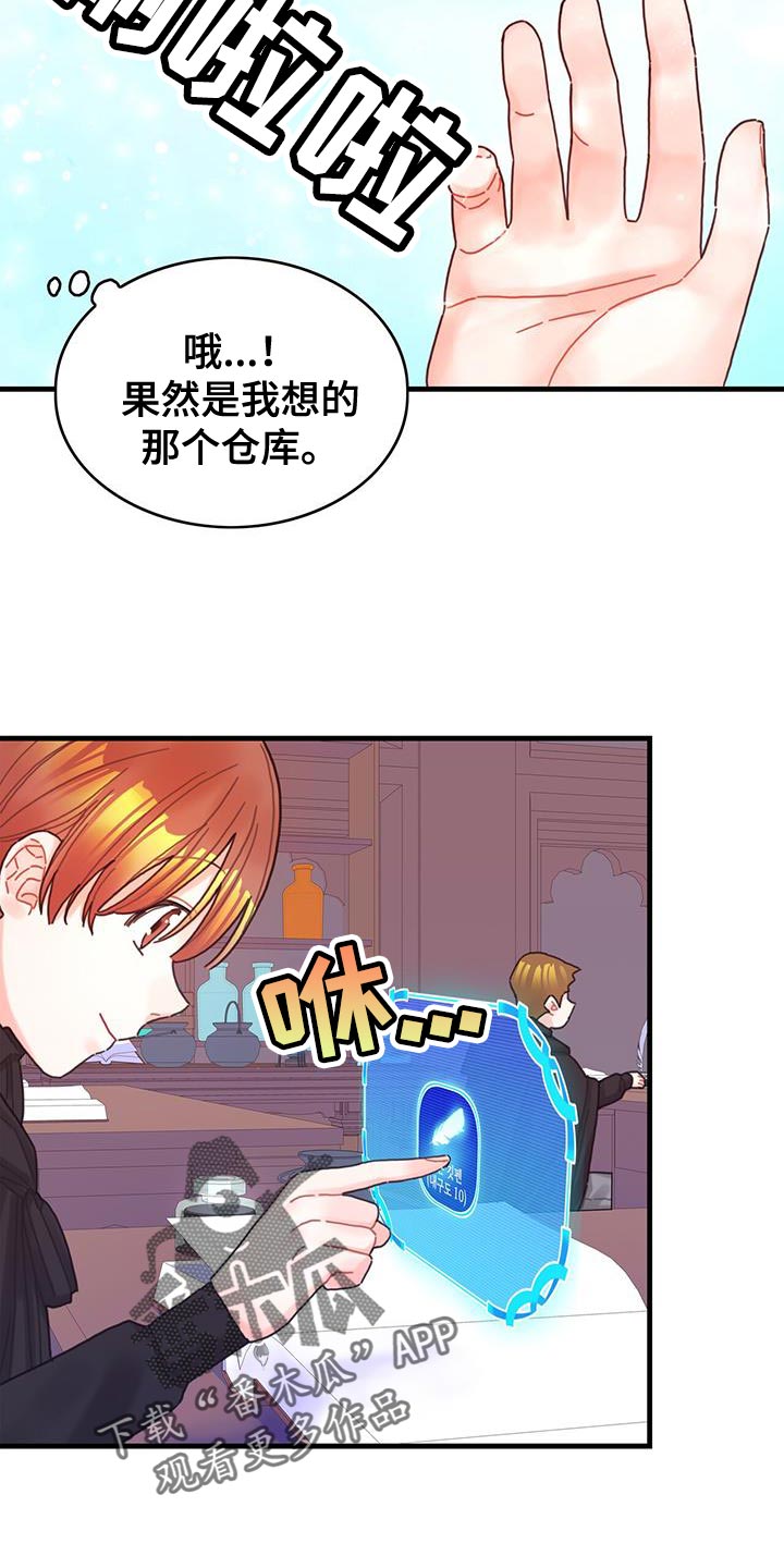 第49章：负面影响13