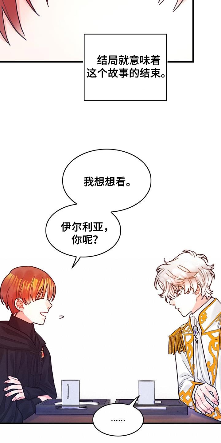 第94章：没有时间做选择26