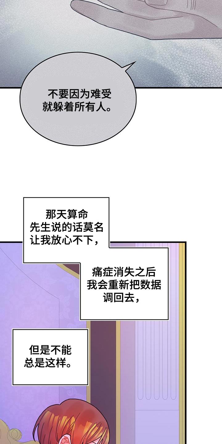 第92章：奇怪的规律23