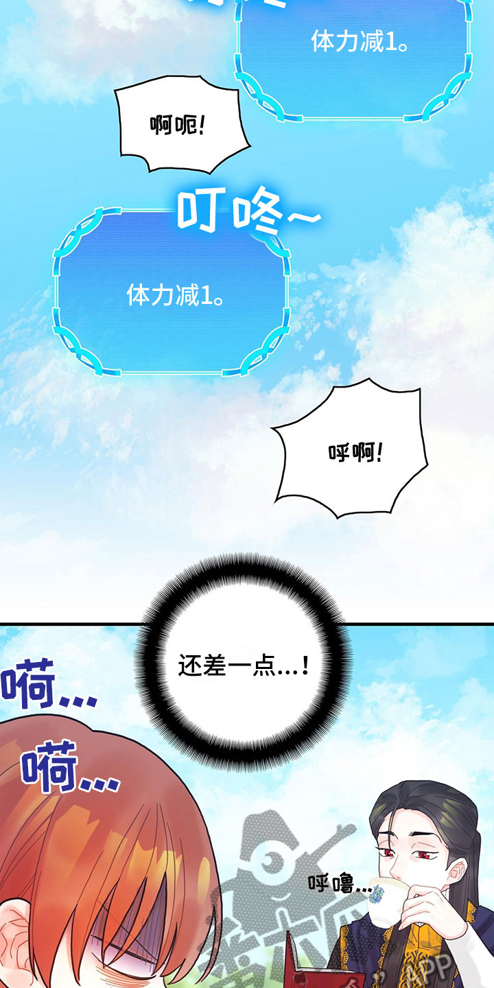 第20章：感知魔力16