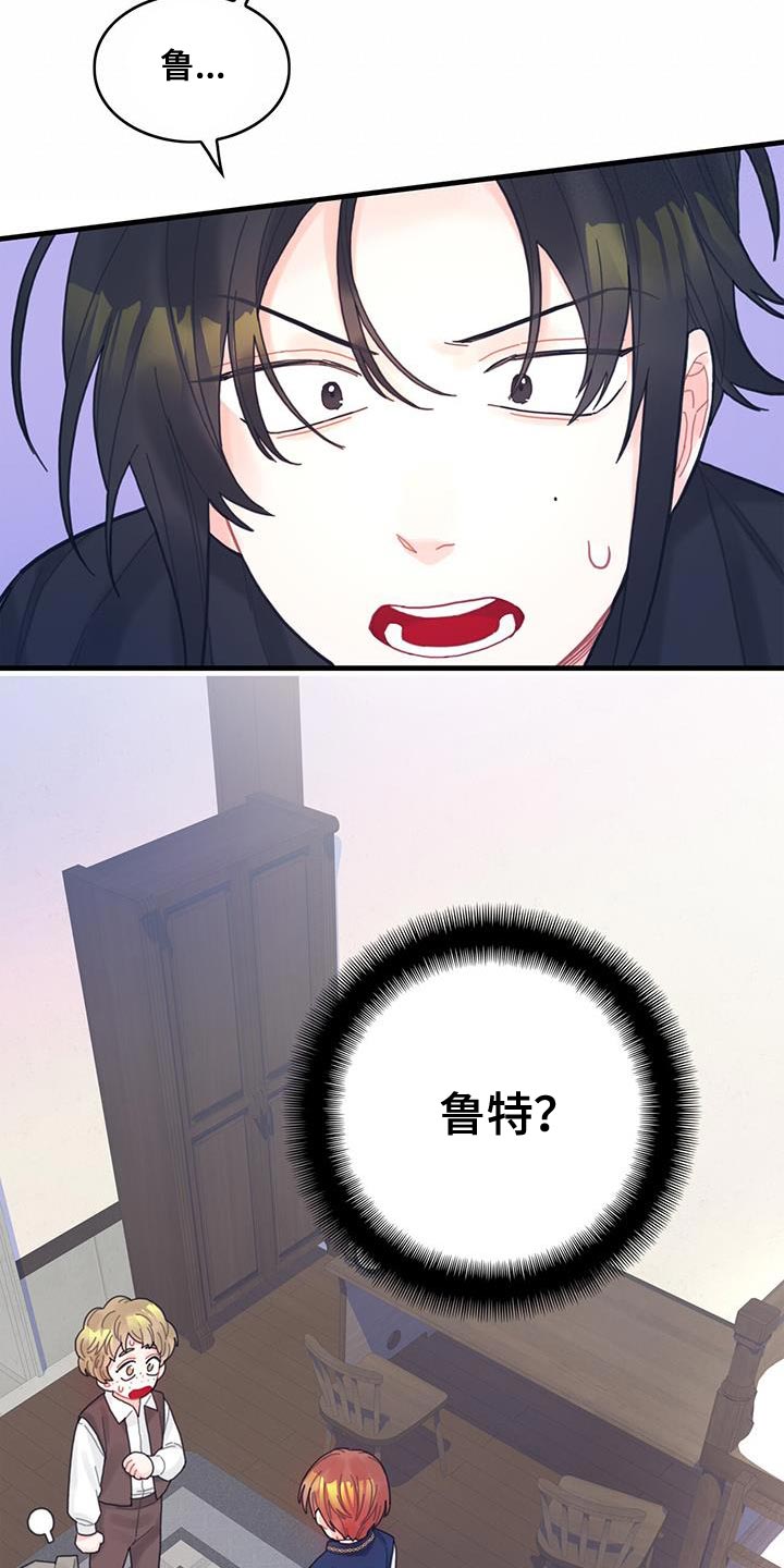 第45章：没礼貌的家伙17