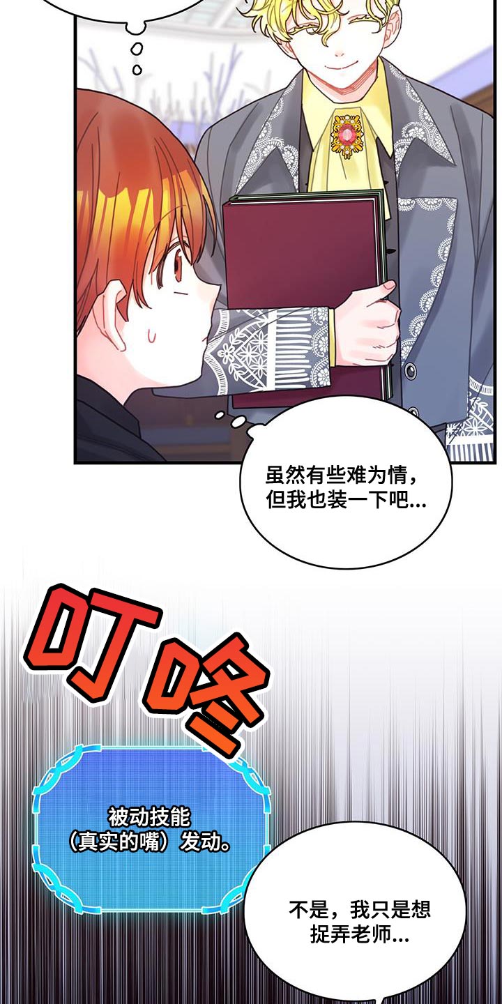 第47章：捉弄29