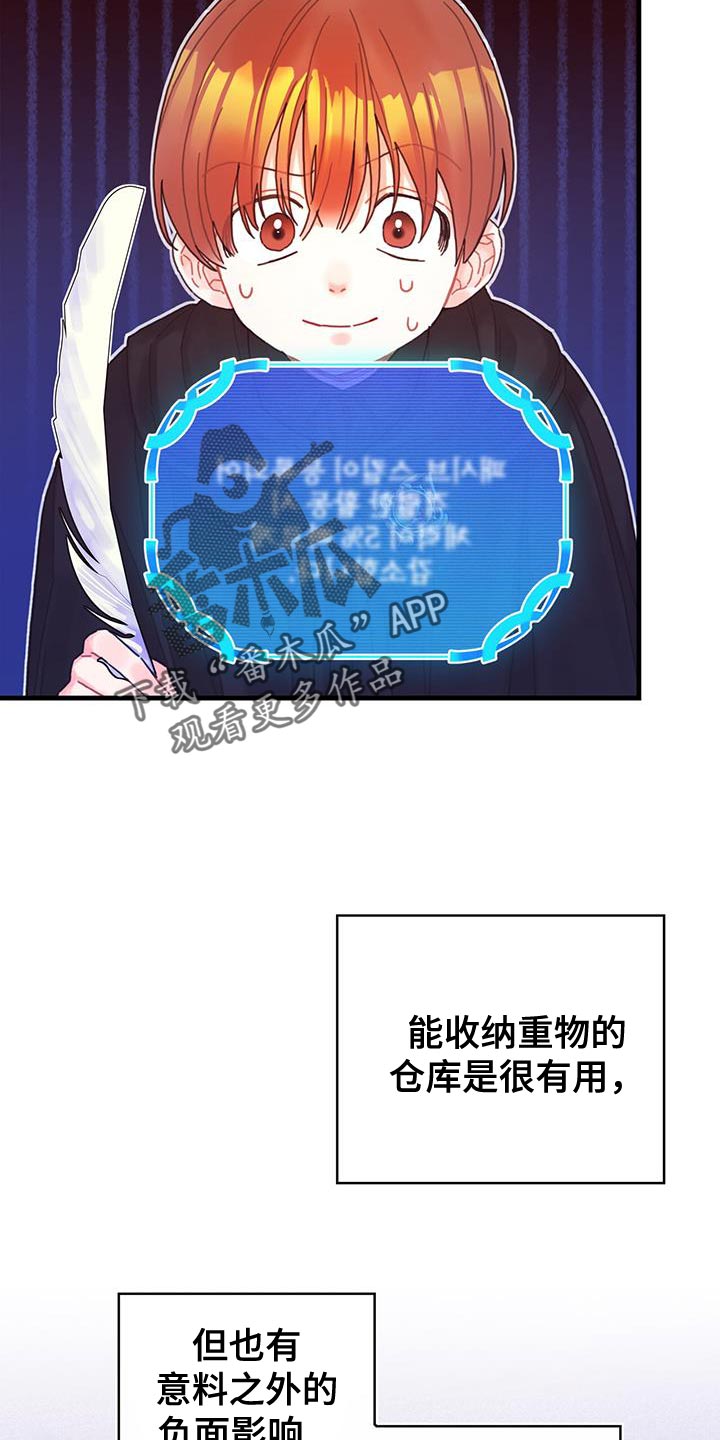 第49章：负面影响16