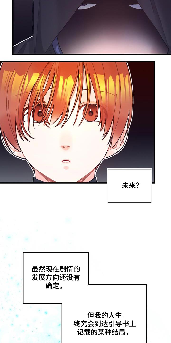 第74章：结束29
