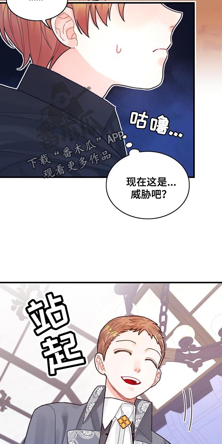 第52章：虚张声势11