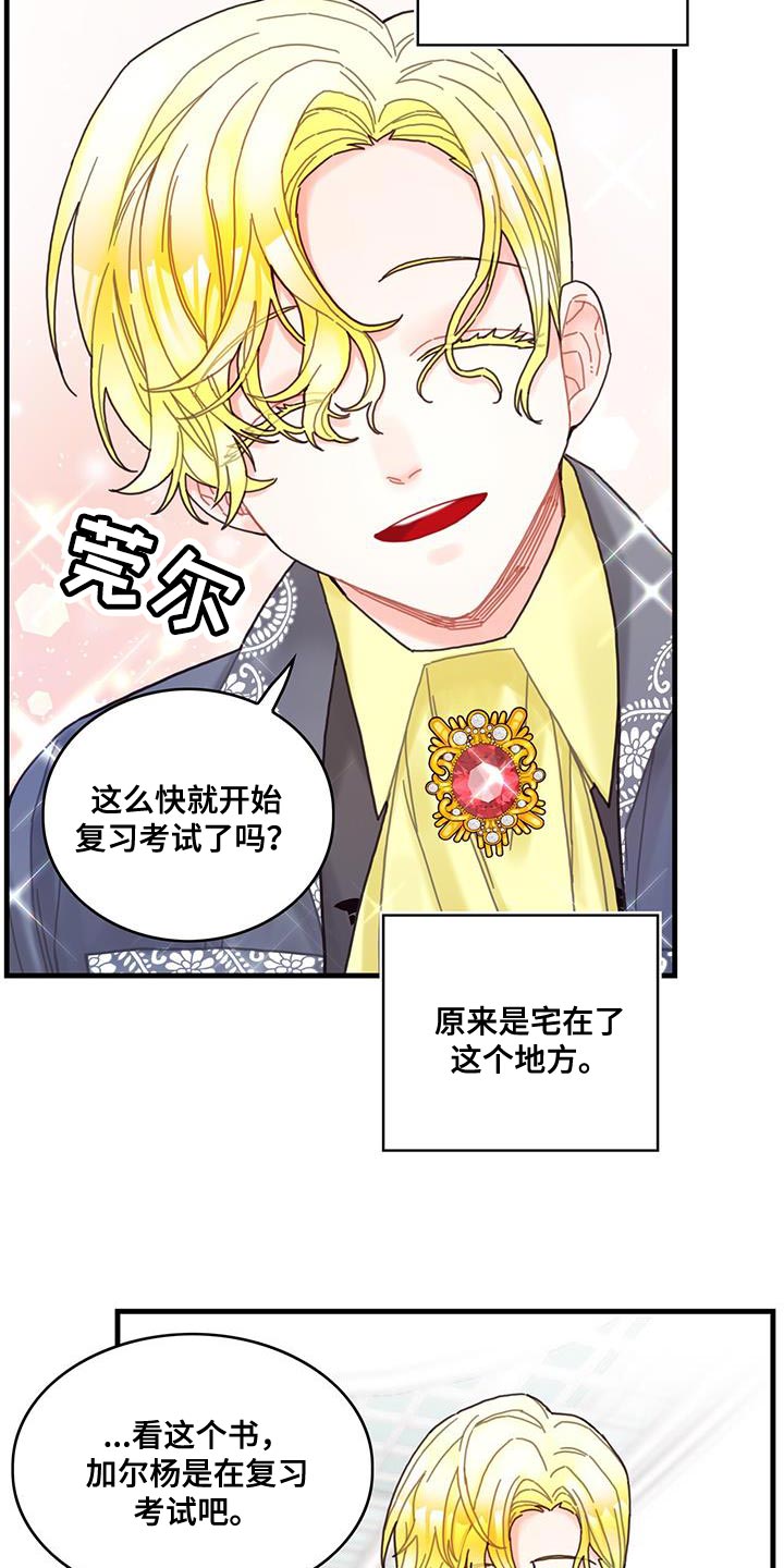 第47章：捉弄28