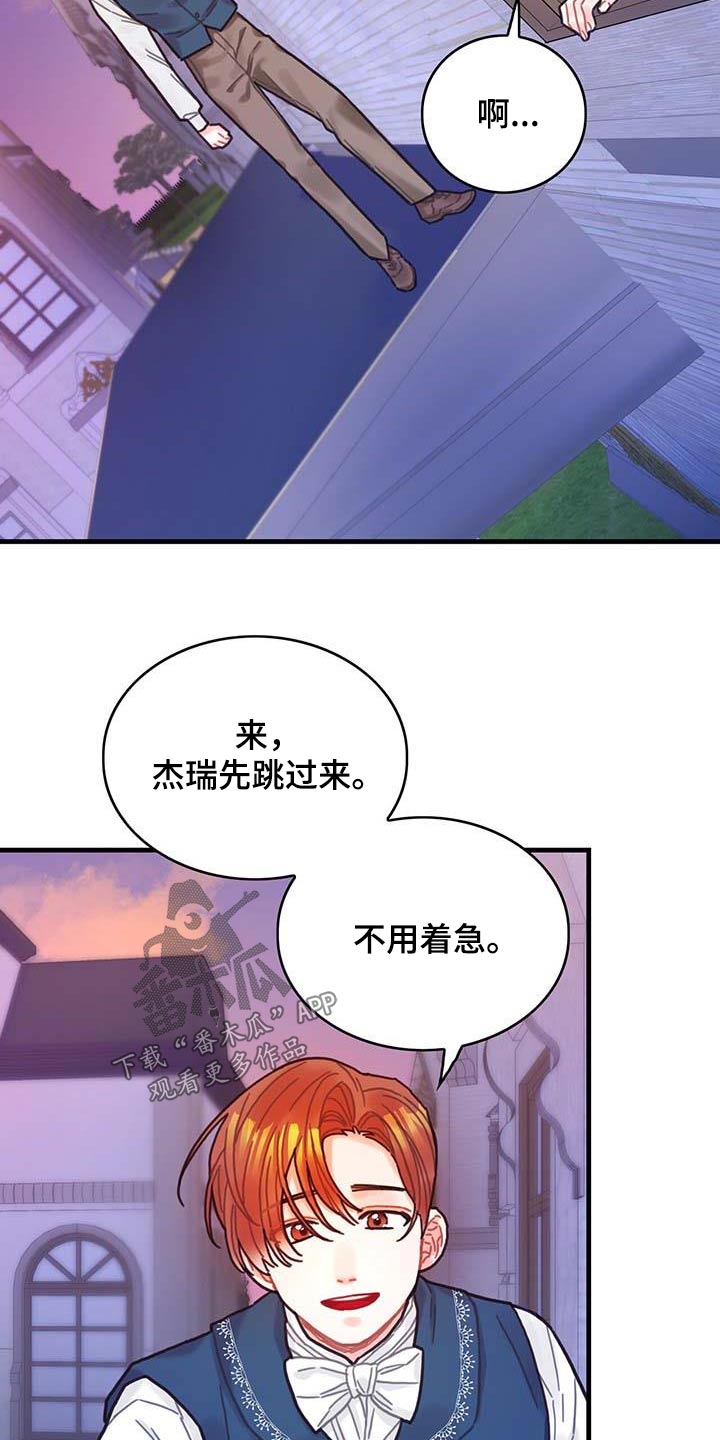 第77章：未来注定11