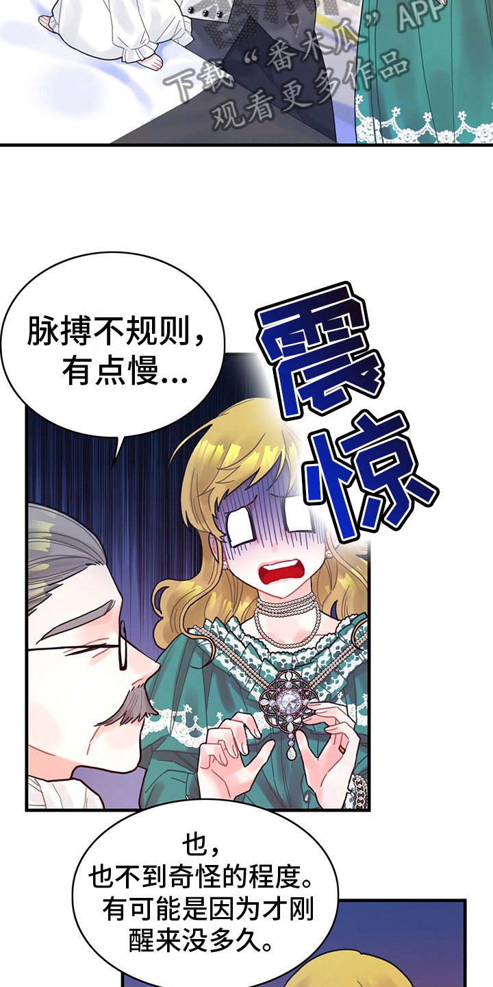 第11章：气人10