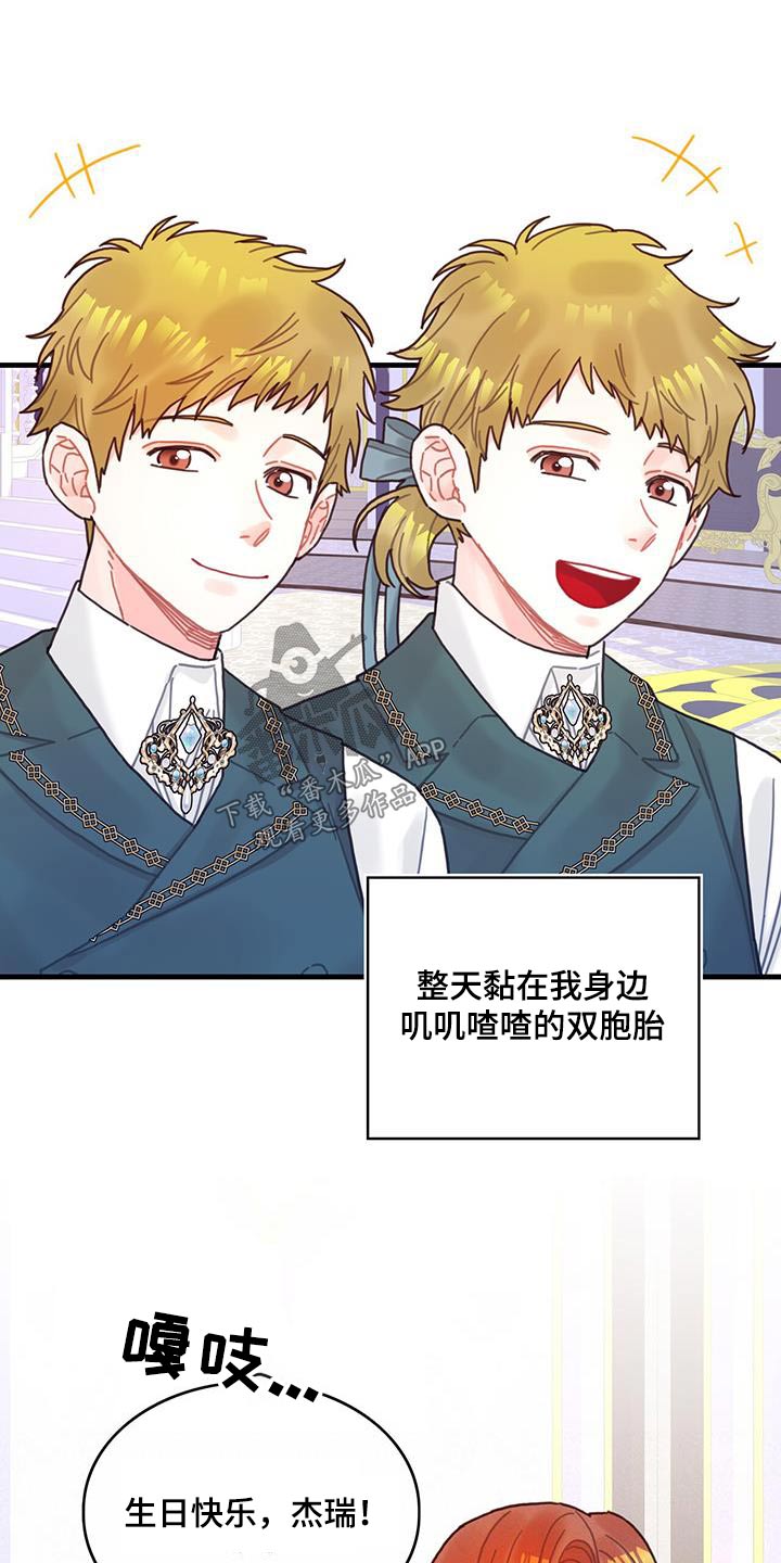 第84章：生日23