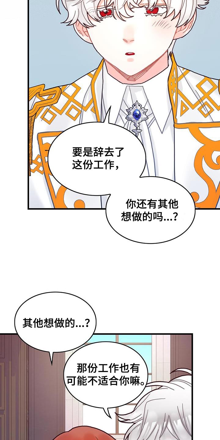 第94章：没有时间做选择18