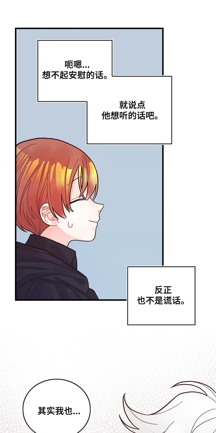 第55章：反正不是谎话31