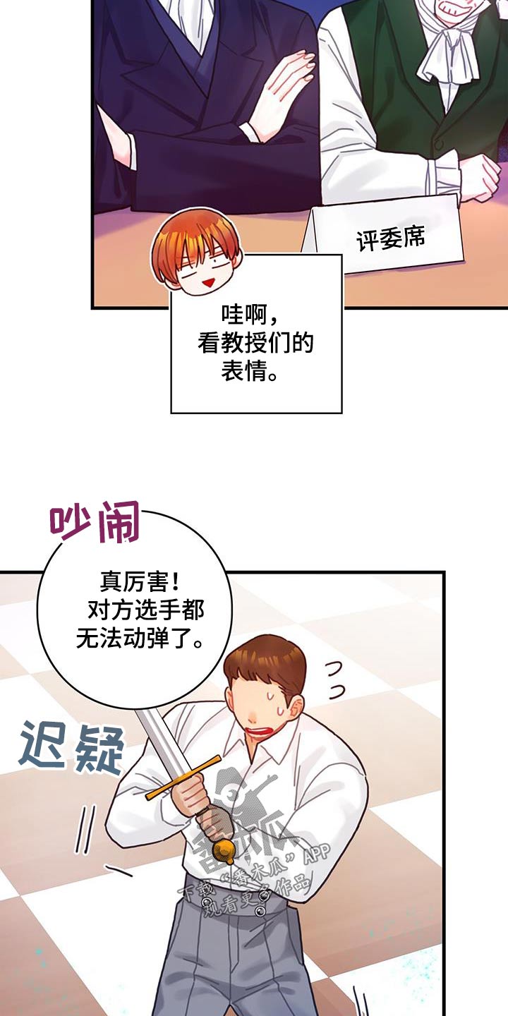 第82章：剑气19