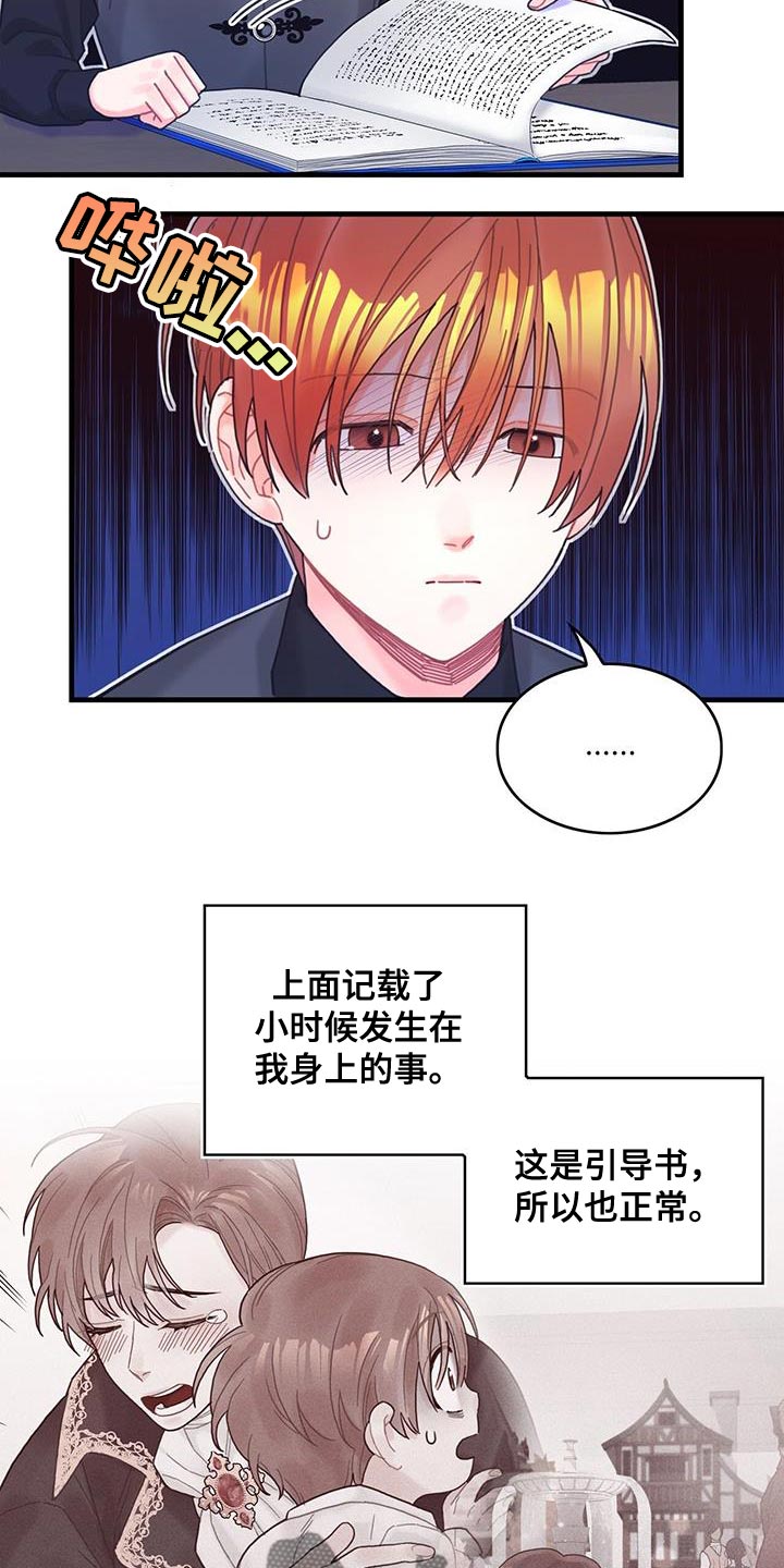 第61章：结局目录13