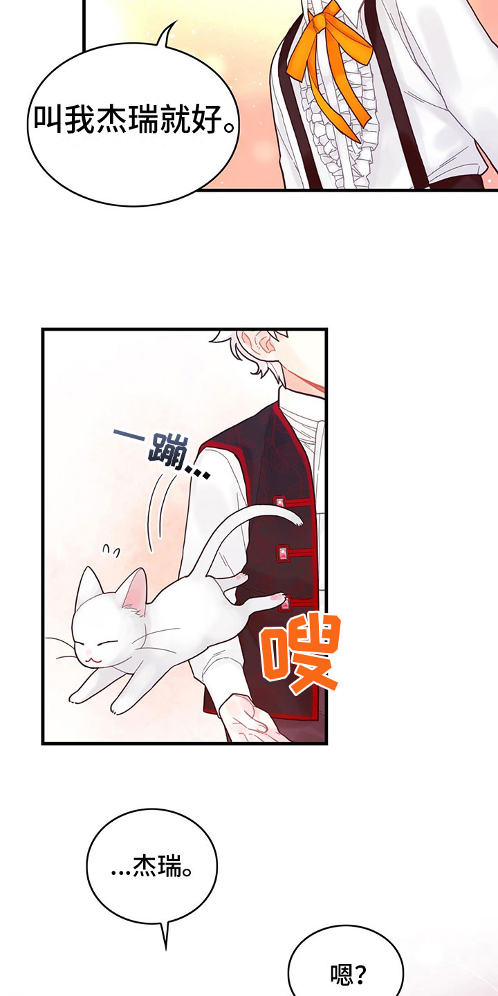 第9章：也是皇子？17